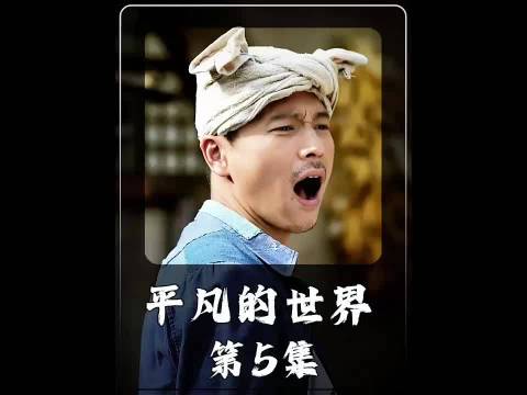 少安秀莲因砖厂扩建资金起争执