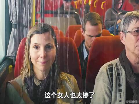 女人到哪都被雨淋，谁也不知道水从哪来