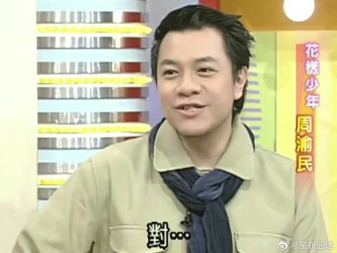 周渝民仔仔匿名在网络做人气大评比，花泽类都是假象啊