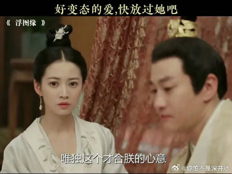 好变态的爱，快放过她吧