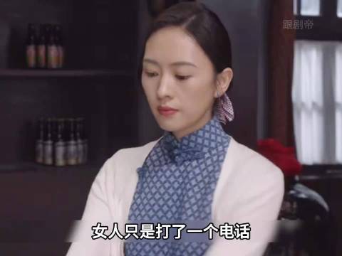 女人只是打了一个电话竟暴露了自己的行踪！