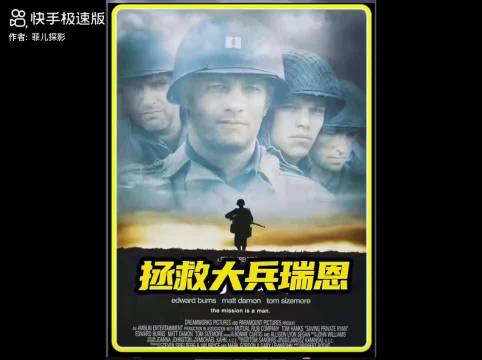 经典战争巨作《 拯救大兵瑞恩搜 》来了