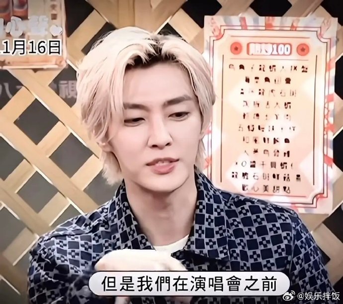 汪东城吵架中途背炎亚纶上台，炎亚纶至今不解其意