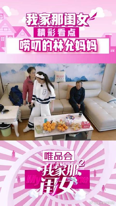 林允回到老家，妈妈跟在身边唠叨是不是像极了回家时候的你