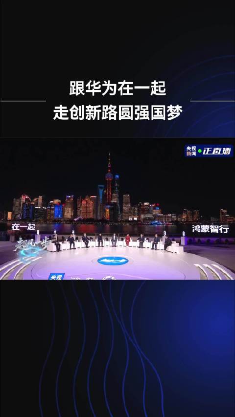 赛力斯董事长张兴海称问界每卖5台车2台是用户推荐