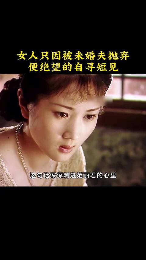 女子因未婚夫抛弃自寻短见，周迅陆毅陈坤罗海琼主演