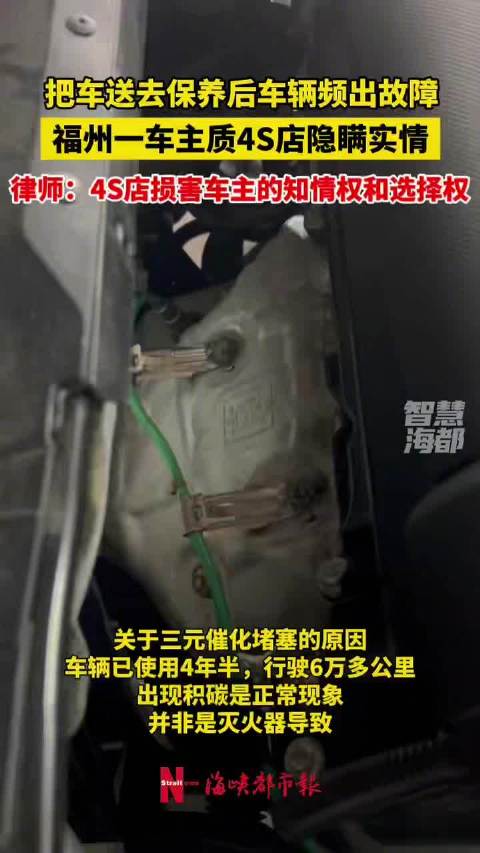 福州一市民称车辆保养后故障频出