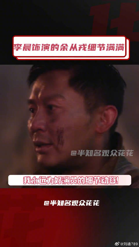 长津湖之水门桥 李晨饰演的余从戎细节满满