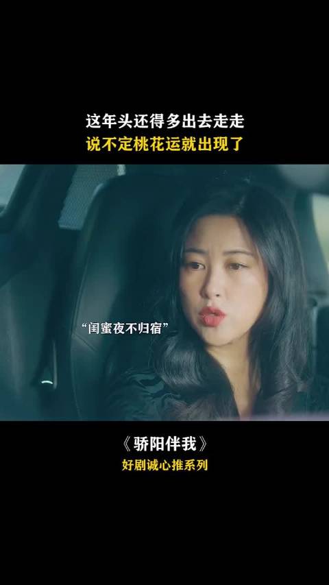 这年头多出去走走，说不定桃花运就这样来了， 骄阳伴我:肖战 白百何 朱珠