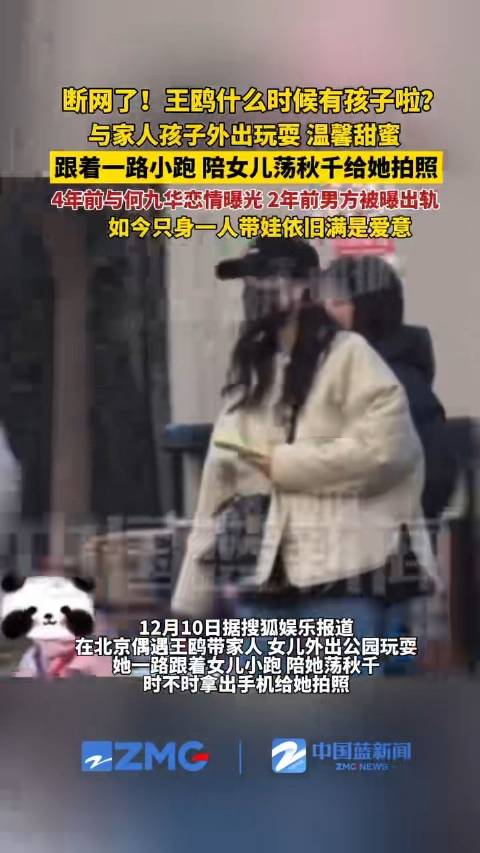 43岁王鸥带2岁女儿荡秋千