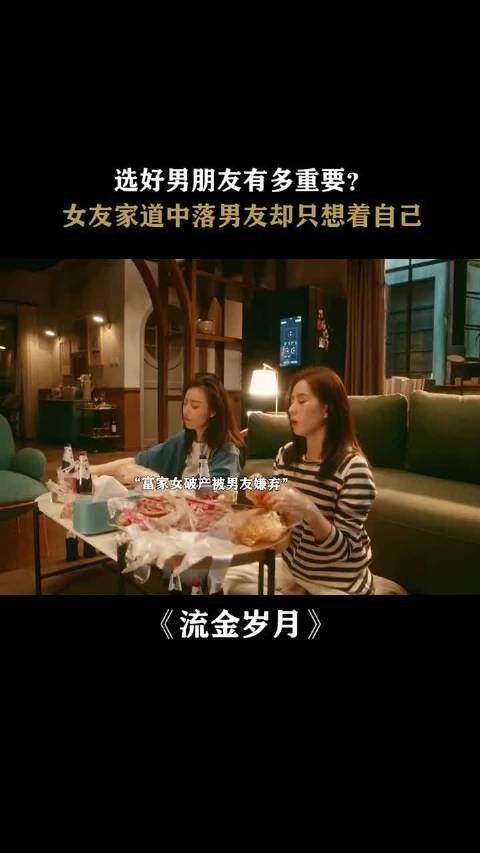 刘诗诗倪妮新剧聚焦家道中落，陈道明角色引热议