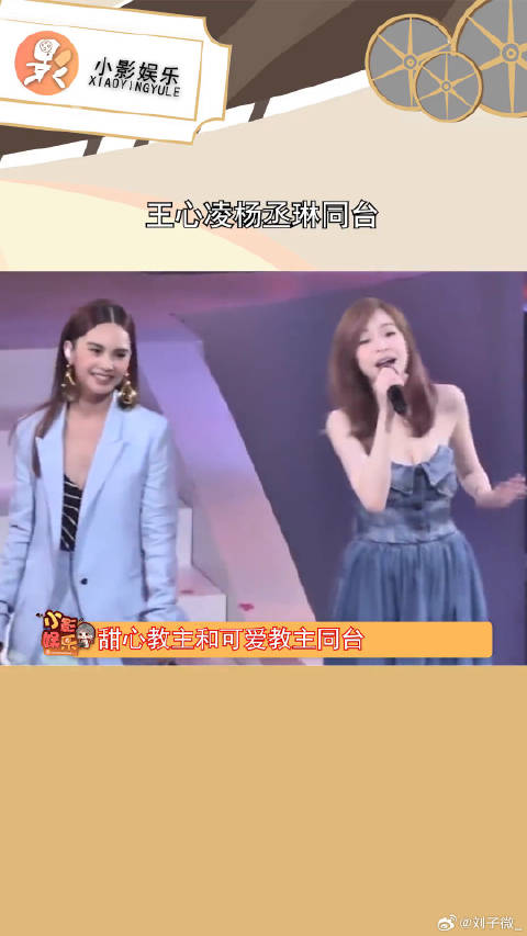 王心凌杨丞琳同台，似敌亦友、惺惺相惜，真的会被一些女生的友情感动到