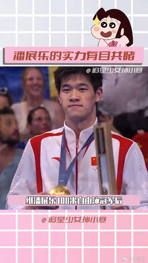 潘展乐率中国队夺男子4×100混接金牌并斩获100米自由泳冠军