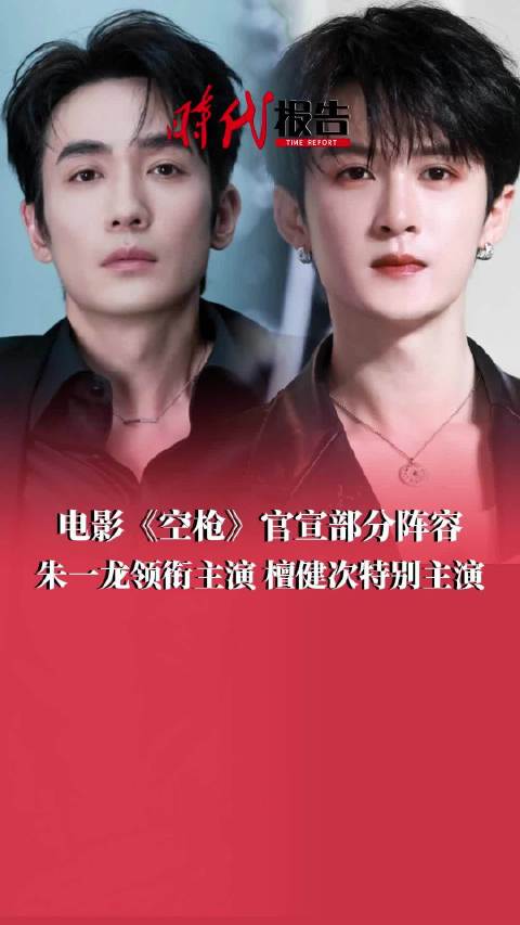 檀健次想演反派的愿望实现了