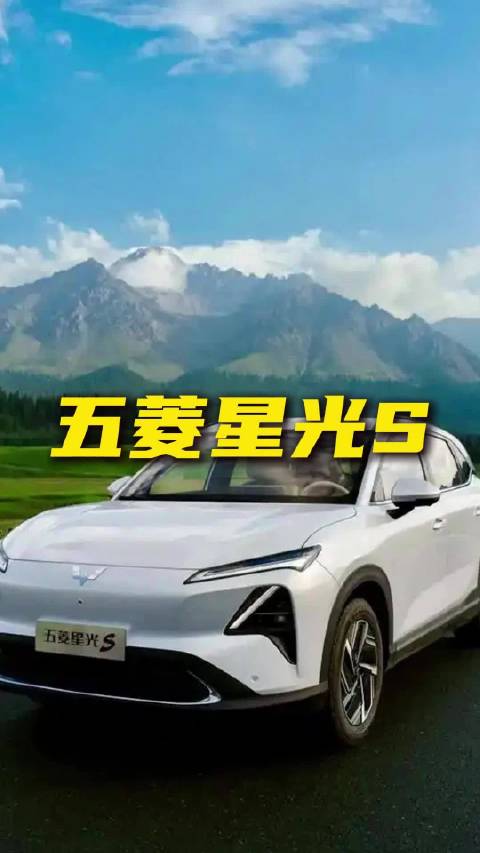 最低6.18万？插混SUV五菱星光S值不值？