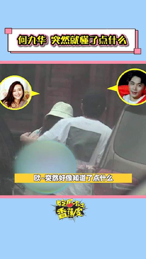 王鸥男友何九华被曝与神秘美女约会疑似出轨