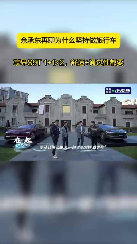 视频：华为享界以25.1%市场份额超越BBA，12月交付目标过万