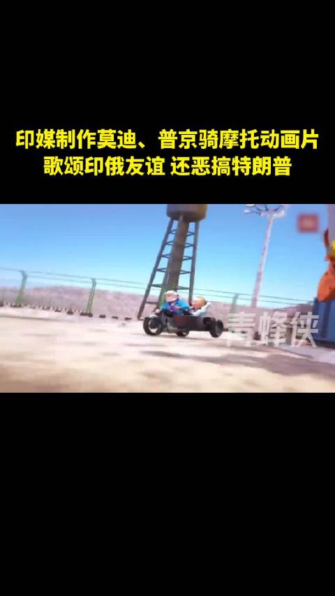 印度网友因莫迪拒接特朗普电话而开心！