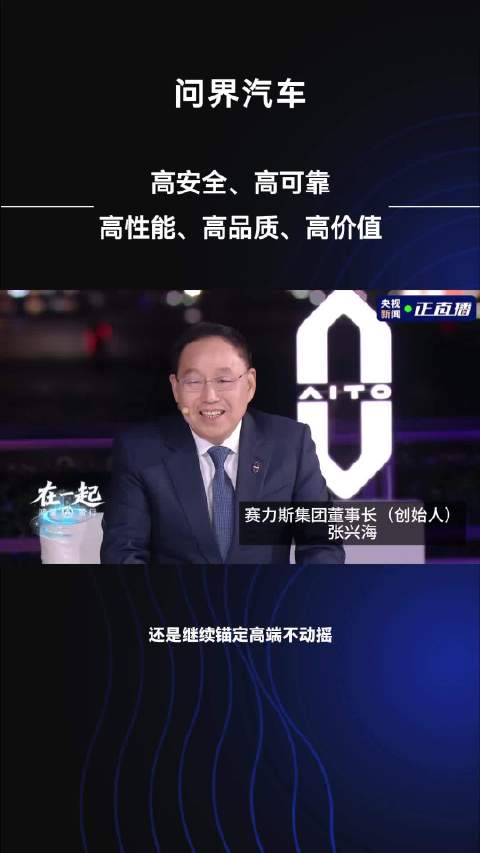 问界5年90万台车数据曝光，44.5亿公里辅助驾驶里程