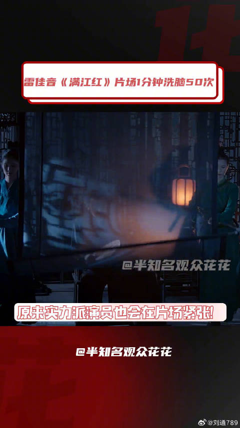 电影满江红 微博VC计划