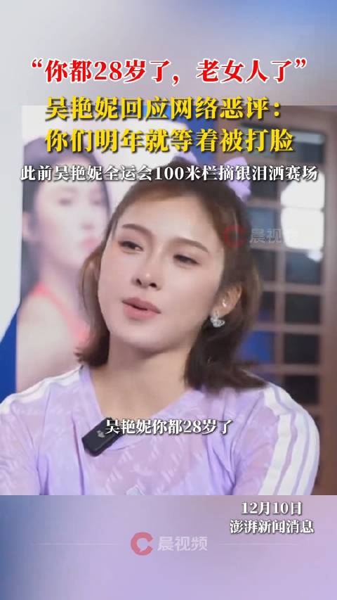 吴艳妮说你们明年等着被打脸