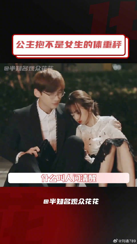 白敬亭 吴磊 迪丽热巴