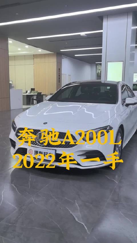 2022年奔驰A200L客户一手车主