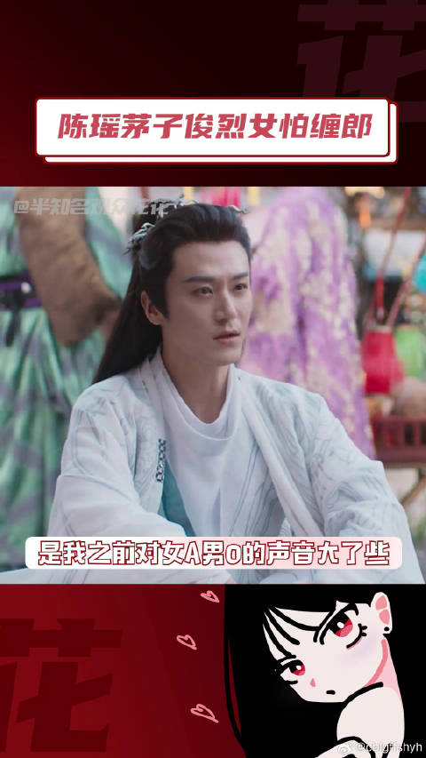 狐妖小红娘月红篇