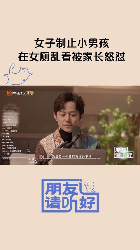 女子制止小男孩在女厕乱看被家长怒怼，难道小男孩进女厕所是理所应当的吗？