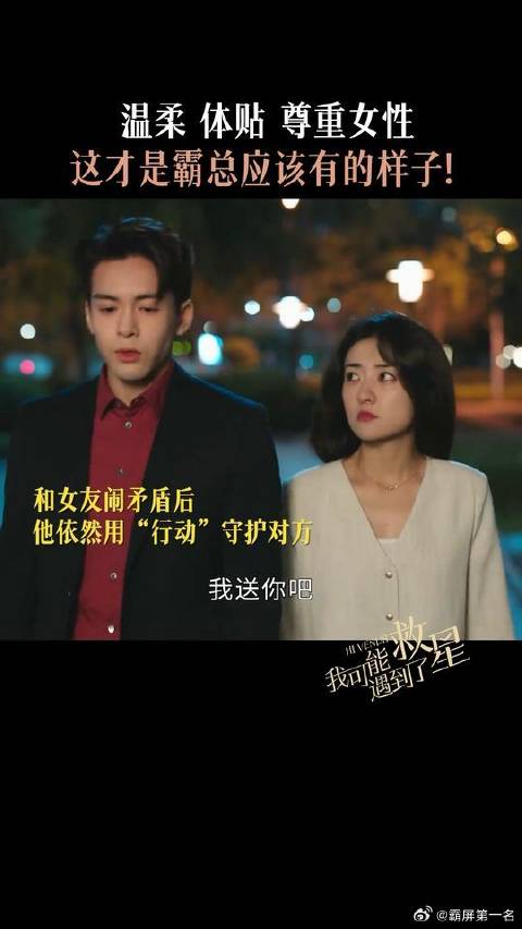 温柔体贴、体恤下属、换位思考——这样的霸总狠狠戳到了谁的心巴！