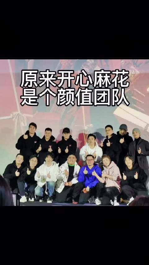 没想到 居然是高颜值天团！