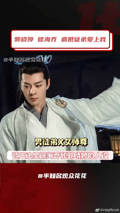 徐海乔cp 微博VC计划