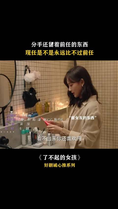 分手了还留着前任的东西，现任是不是永远比不过前任？ 孙阳 金晨 李一桐