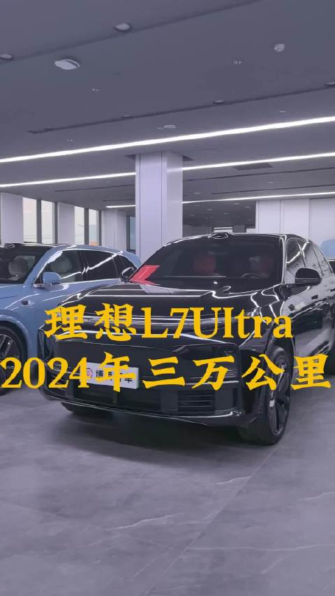 2024年理想L7Ultra三万公里