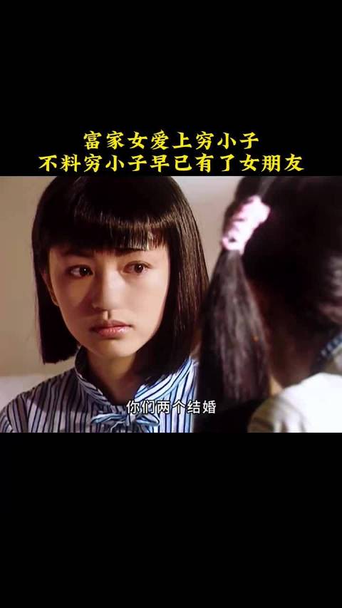 富家女恋穷小子遇情变，周迅陈坤罗海琼主演