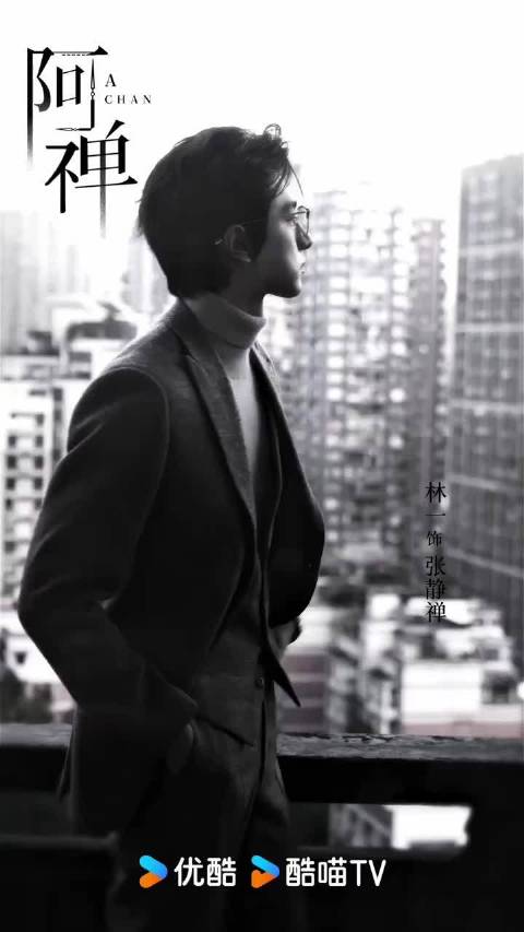 林一阿禅官宣 氛围感拉满了 迫不及待的想看正片了