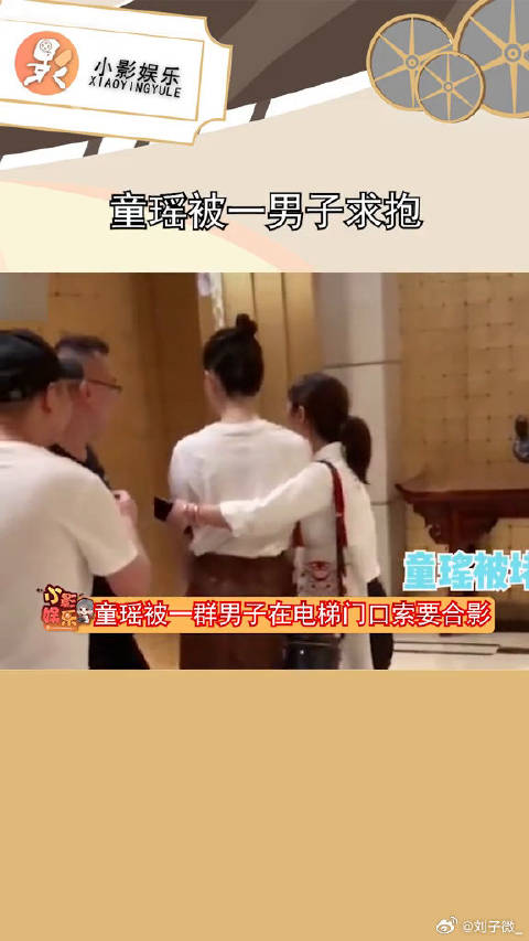 童瑶被一男子求抱，该男子还曾向王珞丹、迪丽热巴求过婚微博VC计划