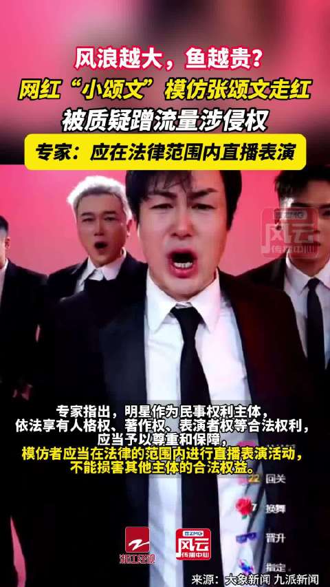 网红仿妆张颂文60秒广告报价3万