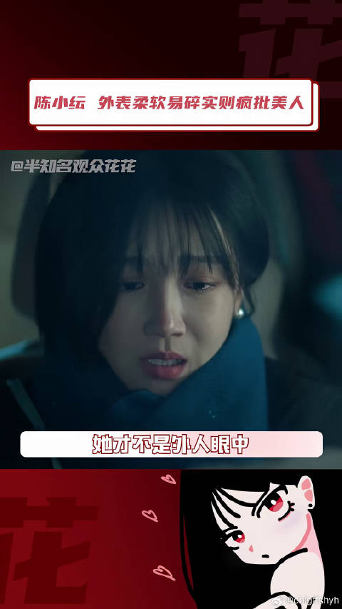 陈小纭 微博VC计划