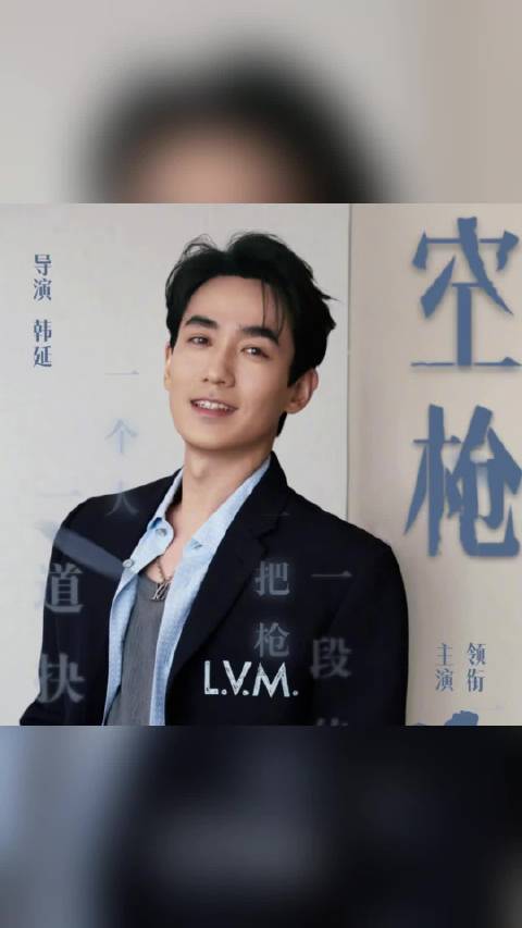 电影空枪朱一龙 来来来是谁一大早在我的心里开了一枪 朱一龙@朱一龙 朱一龙