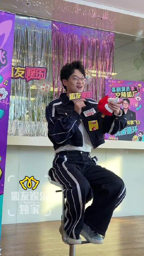 李飞现场还原新歌录制，自嘲太羞耻