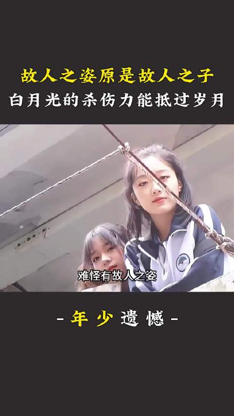 难怪有故人之姿，原来是故人之子