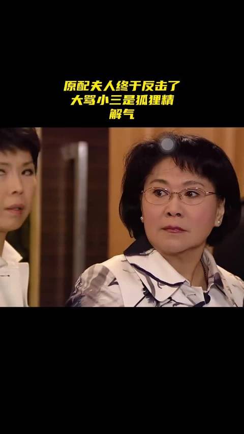 林峯陈豪等主演《家好月圆》原配怒斥小三