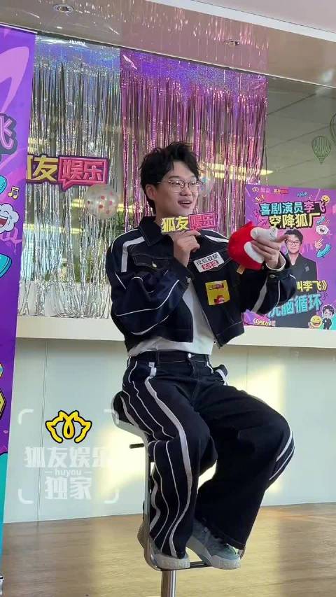 李飞新歌现场演唱破功，中途喊停直呼羞耻