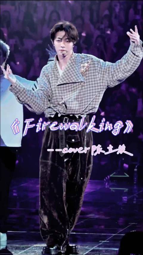 陈立农舞台直拍正面纯享版！