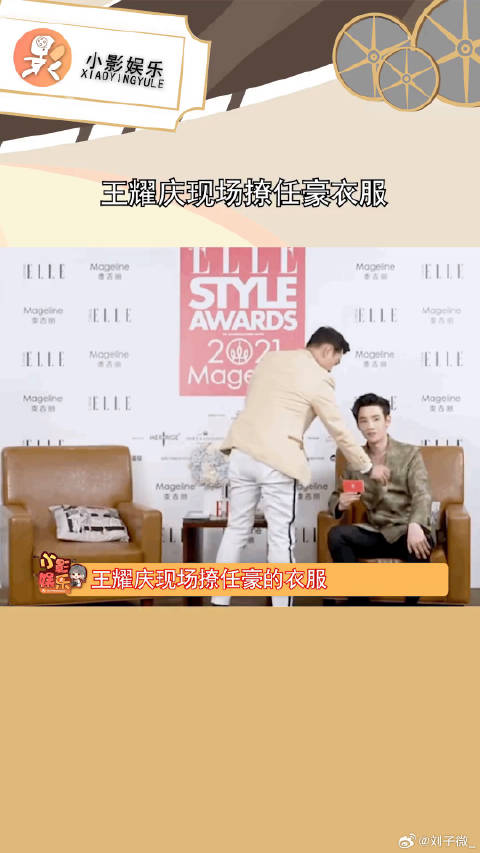 王耀庆现场撩任豪衣服，我看看来