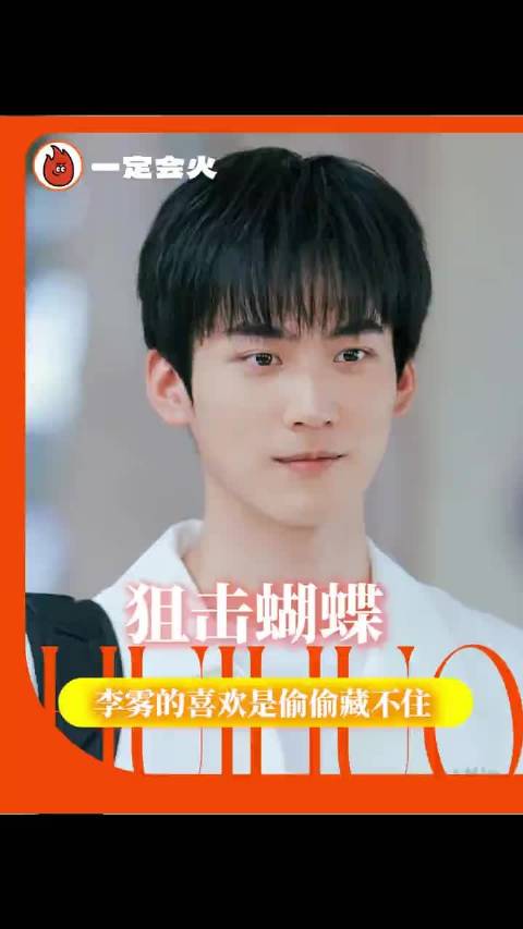 小狗暗爽：“我无名分 我嗔嗔嗔！” 岑矜直球表白