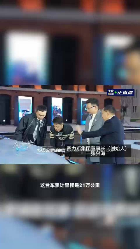 问界M7车主创21万公里行驶记录，辅助驾驶占比90%