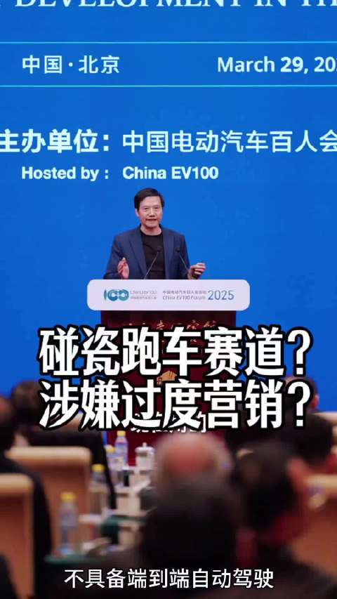 与其碰瓷跑车赛道搞营销，不如定位非赛道限制超速