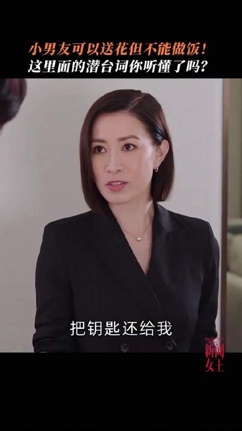 我看出来了，佘诗曼她不想洗碗